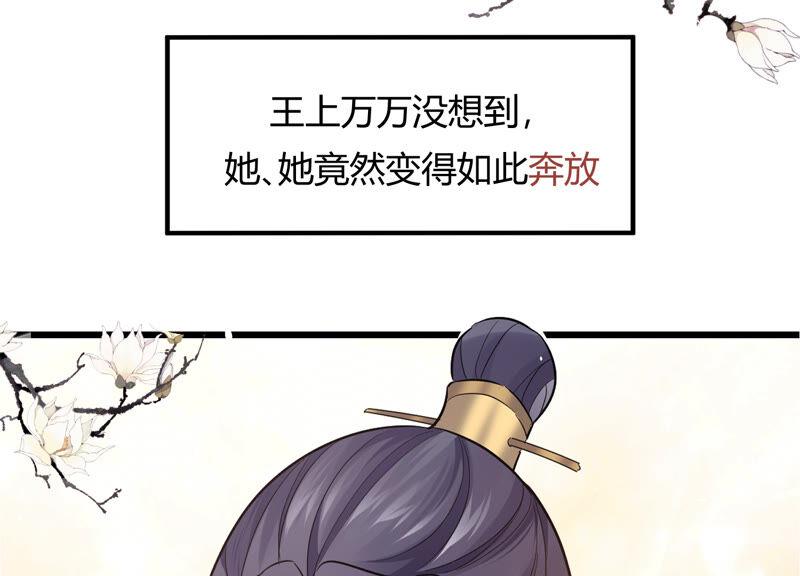 反派宠妃太难当韩漫全集-有奖活动：王上的烦恼无删减无遮挡章节图片 