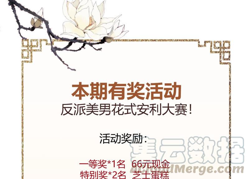 反派宠妃太难当韩漫全集-有奖活动：王上的烦恼无删减无遮挡章节图片 