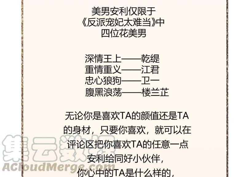 反派宠妃太难当韩漫全集-有奖活动：王上的烦恼无删减无遮挡章节图片 