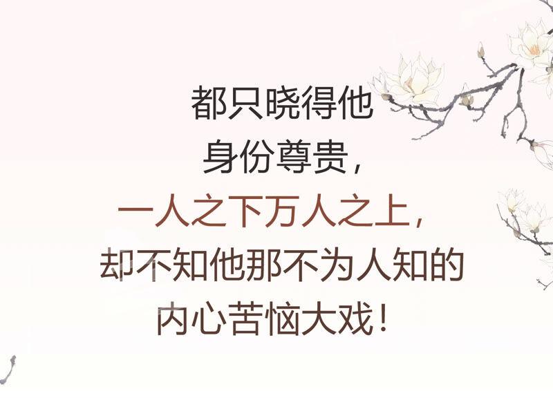 反派宠妃太难当韩漫全集-有奖活动：王上的烦恼无删减无遮挡章节图片 