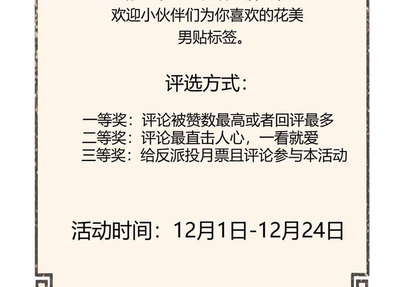 反派宠妃太难当韩漫全集-有奖活动：王上的烦恼无删减无遮挡章节图片 