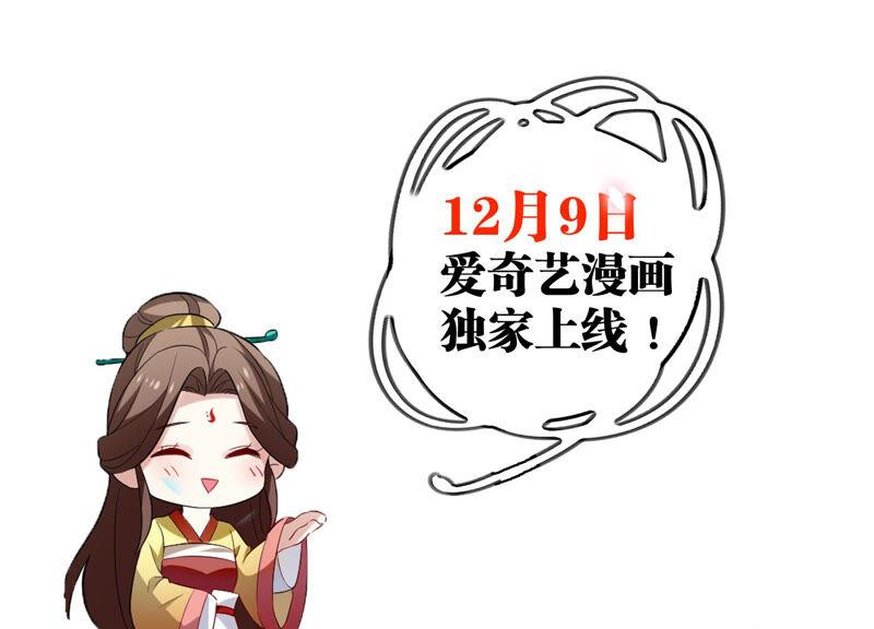 反派宠妃太难当韩漫全集-有奖活动：王上的烦恼无删减无遮挡章节图片 