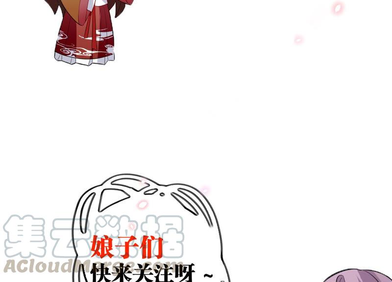 反派宠妃太难当韩漫全集-有奖活动：王上的烦恼无删减无遮挡章节图片 