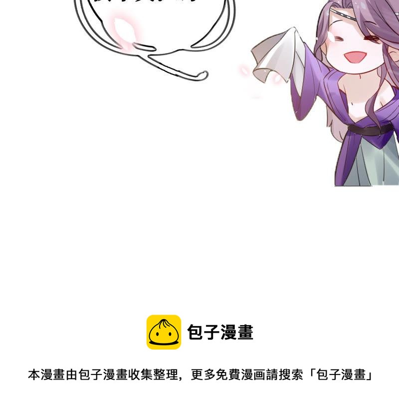 反派宠妃太难当韩漫全集-有奖活动：王上的烦恼无删减无遮挡章节图片 