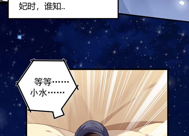 反派宠妃太难当韩漫全集-有奖活动：王上的烦恼无删减无遮挡章节图片 