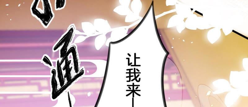 反派宠妃太难当韩漫全集-第1话 你终于要成为我的男人了无删减无遮挡章节图片 