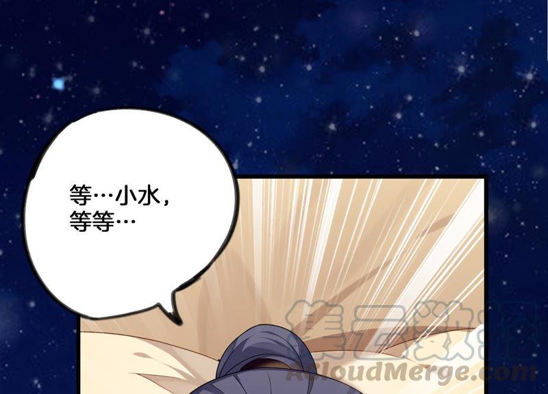 反派宠妃太难当韩漫全集-第1话 你终于要成为我的男人了无删减无遮挡章节图片 