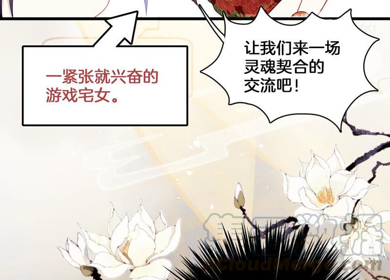 反派宠妃太难当韩漫全集-第1话 你终于要成为我的男人了无删减无遮挡章节图片 