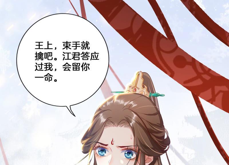 反派宠妃太难当韩漫全集-第1话 你终于要成为我的男人了无删减无遮挡章节图片 