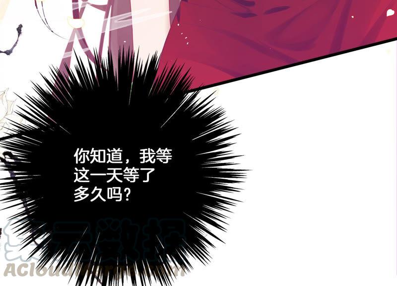 反派宠妃太难当韩漫全集-第1话 你终于要成为我的男人了无删减无遮挡章节图片 