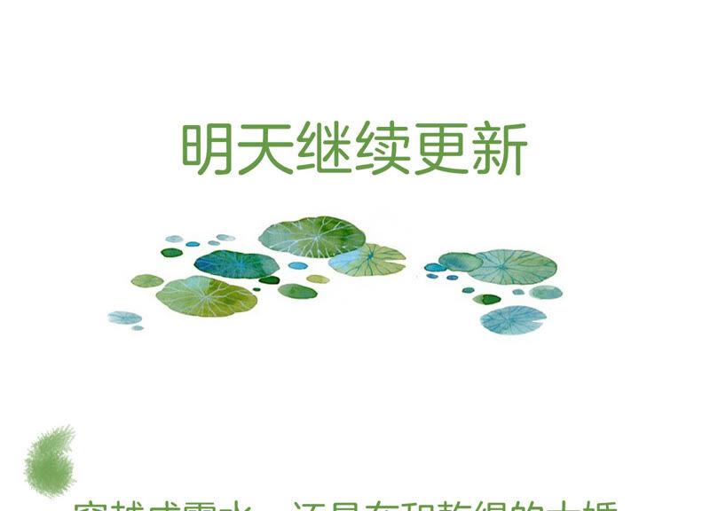反派宠妃太难当韩漫全集-第1话 你终于要成为我的男人了无删减无遮挡章节图片 