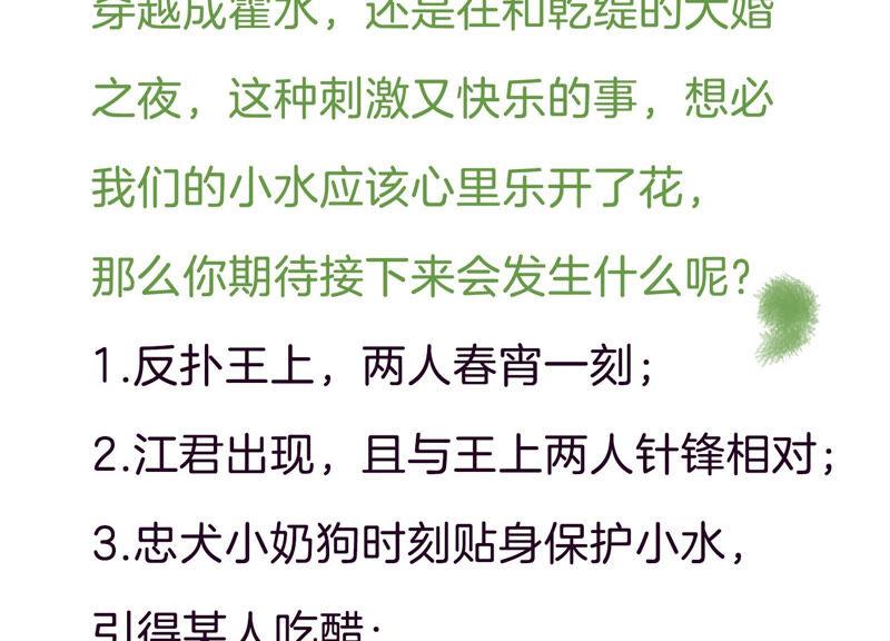 反派宠妃太难当韩漫全集-第1话 你终于要成为我的男人了无删减无遮挡章节图片 