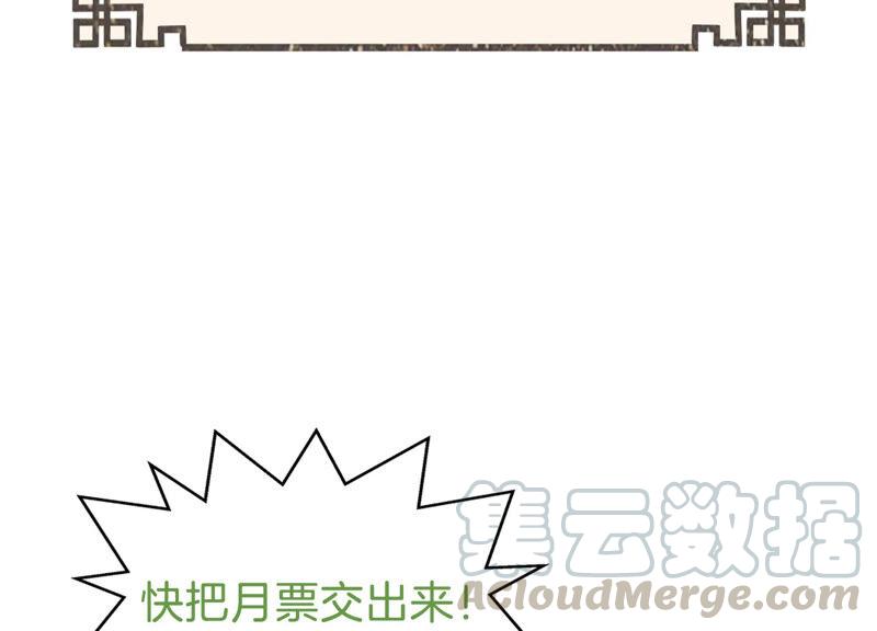 反派宠妃太难当韩漫全集-第1话 你终于要成为我的男人了无删减无遮挡章节图片 