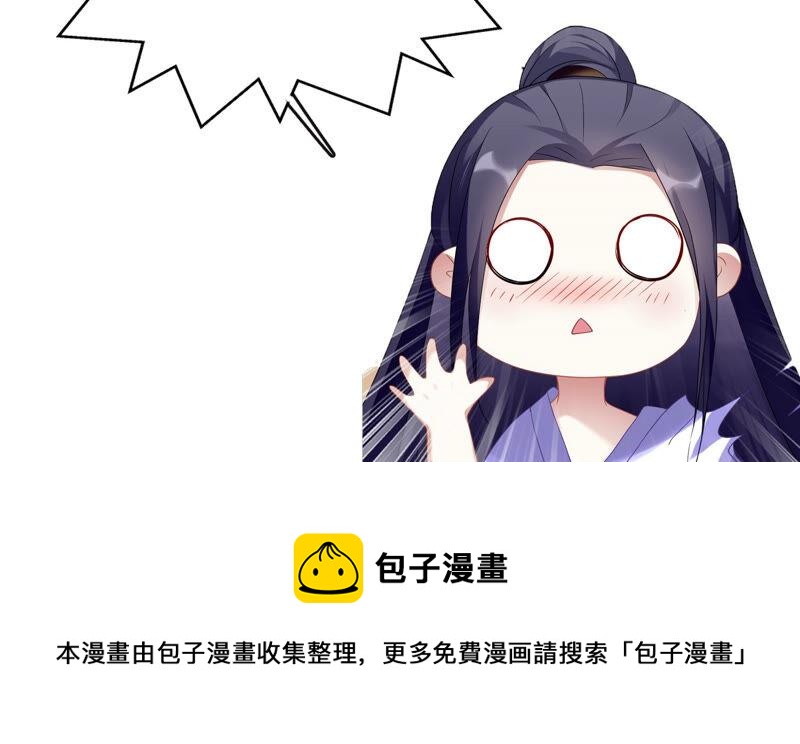 反派宠妃太难当韩漫全集-第1话 你终于要成为我的男人了无删减无遮挡章节图片 