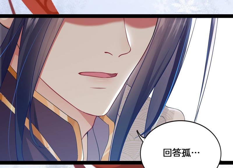 反派宠妃太难当韩漫全集-第1话 你终于要成为我的男人了无删减无遮挡章节图片 