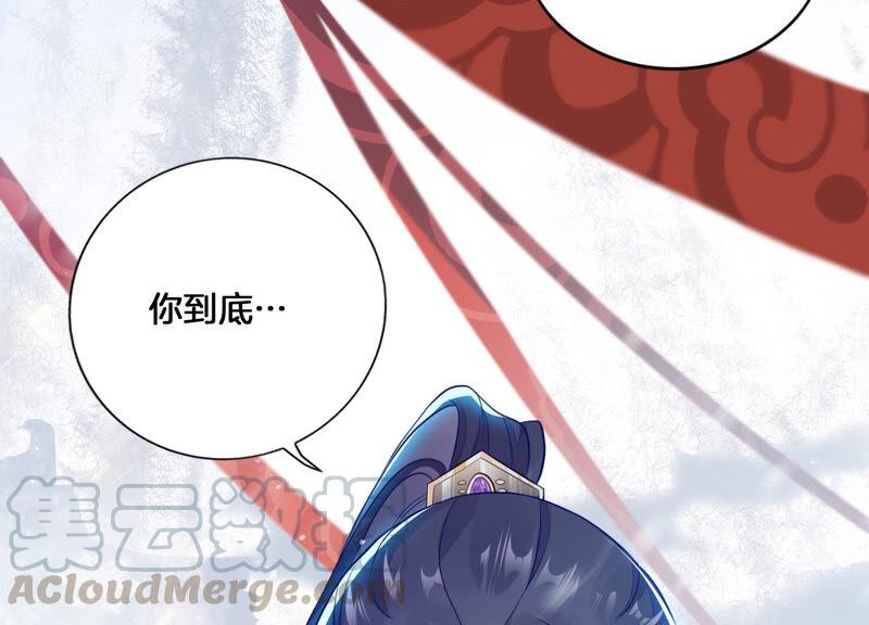 反派宠妃太难当韩漫全集-第1话 你终于要成为我的男人了无删减无遮挡章节图片 