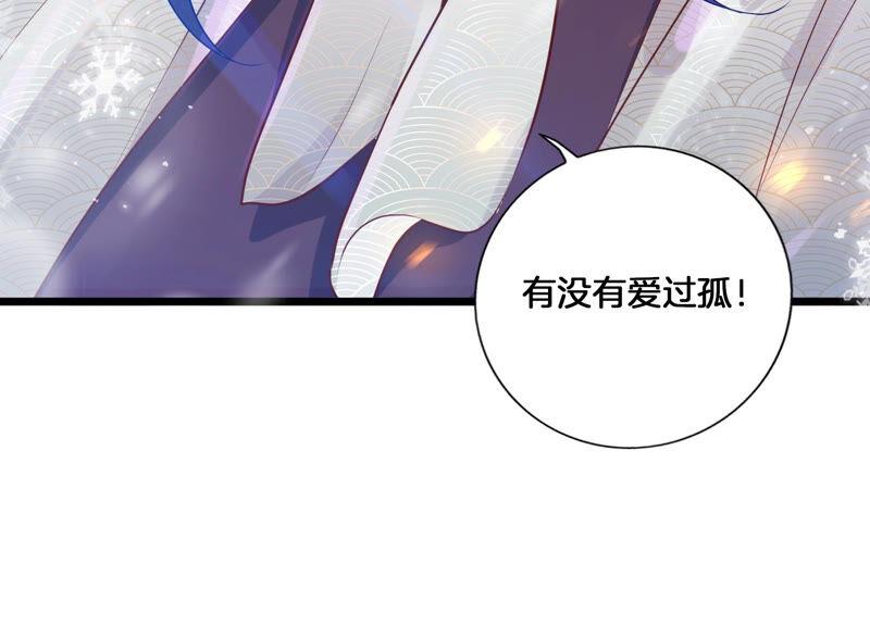 反派宠妃太难当韩漫全集-第1话 你终于要成为我的男人了无删减无遮挡章节图片 