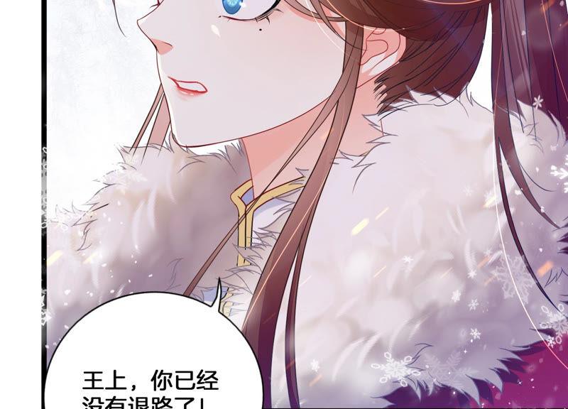 反派宠妃太难当韩漫全集-第1话 你终于要成为我的男人了无删减无遮挡章节图片 