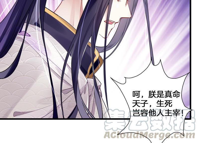 反派宠妃太难当韩漫全集-第1话 你终于要成为我的男人了无删减无遮挡章节图片 
