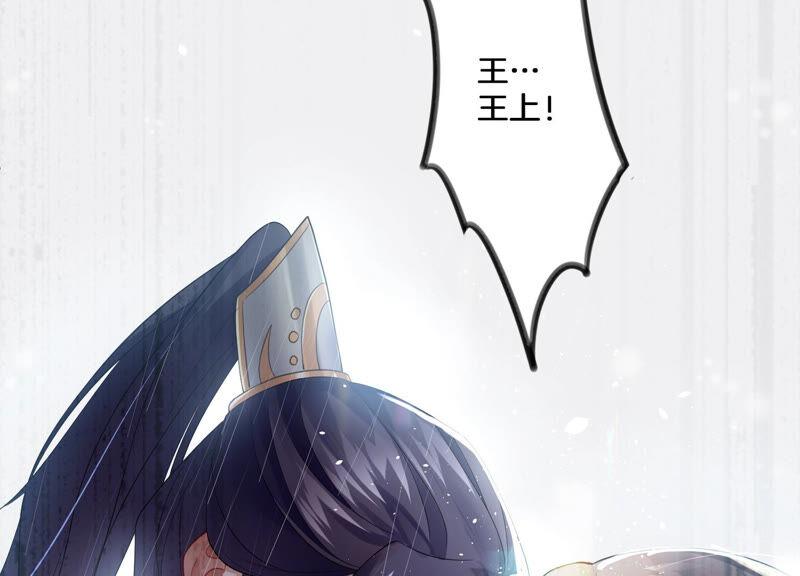 反派宠妃太难当韩漫全集-第1话 你终于要成为我的男人了无删减无遮挡章节图片 