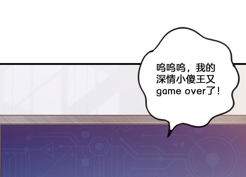 反派宠妃太难当韩漫全集-第1话 你终于要成为我的男人了无删减无遮挡章节图片 