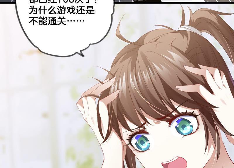 反派宠妃太难当韩漫全集-第1话 你终于要成为我的男人了无删减无遮挡章节图片 