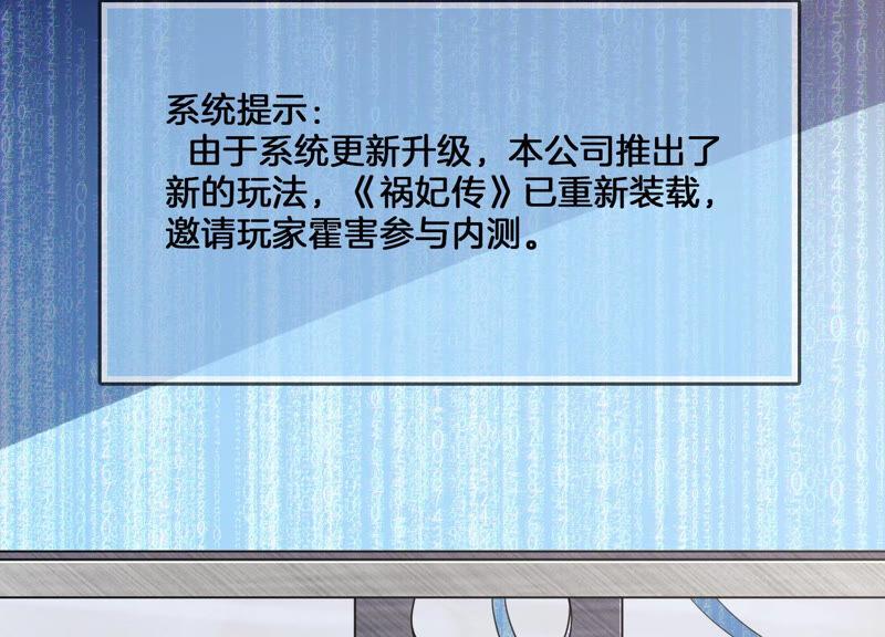 反派宠妃太难当韩漫全集-第1话 你终于要成为我的男人了无删减无遮挡章节图片 