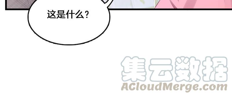反派宠妃太难当韩漫全集-第1话 你终于要成为我的男人了无删减无遮挡章节图片 