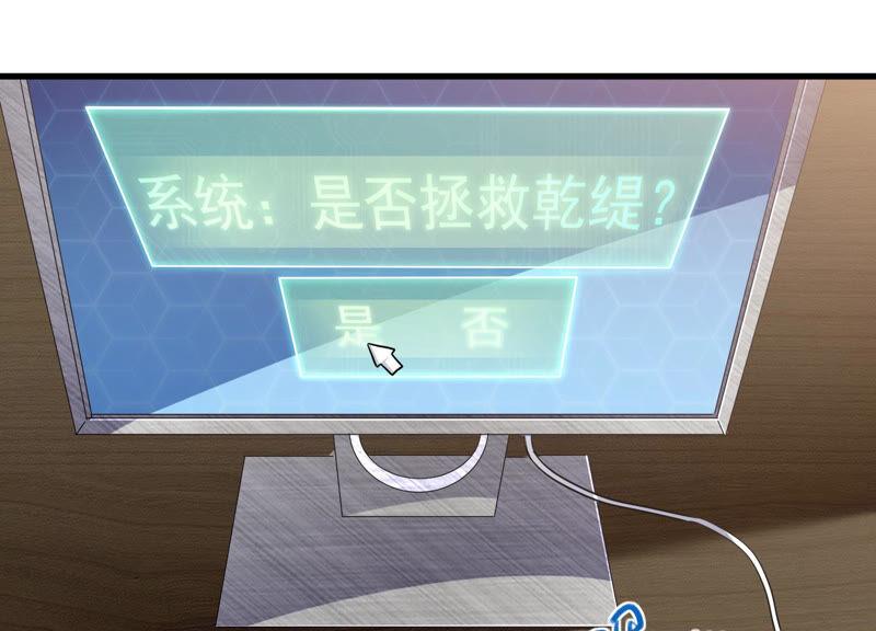 反派宠妃太难当韩漫全集-第1话 你终于要成为我的男人了无删减无遮挡章节图片 