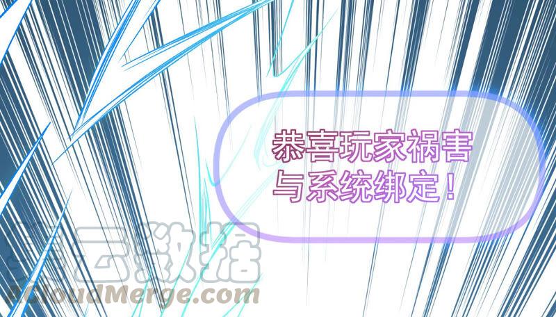 反派宠妃太难当韩漫全集-第1话 你终于要成为我的男人了无删减无遮挡章节图片 