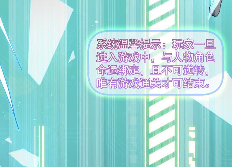 反派宠妃太难当韩漫全集-第1话 你终于要成为我的男人了无删减无遮挡章节图片 