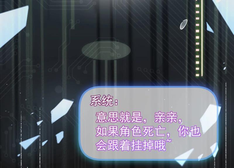 反派宠妃太难当韩漫全集-第1话 你终于要成为我的男人了无删减无遮挡章节图片 