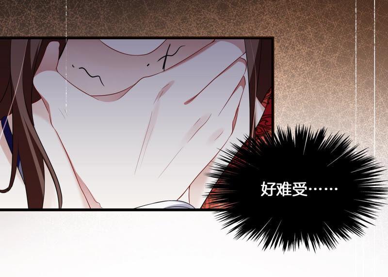 反派宠妃太难当韩漫全集-第1话 你终于要成为我的男人了无删减无遮挡章节图片 