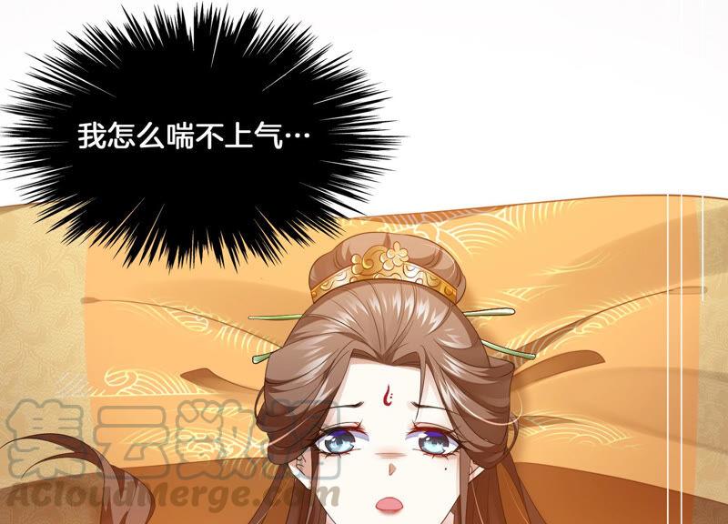 反派宠妃太难当韩漫全集-第1话 你终于要成为我的男人了无删减无遮挡章节图片 