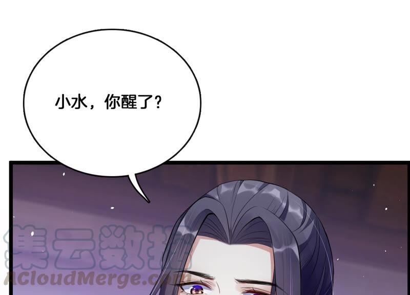 反派宠妃太难当韩漫全集-第1话 你终于要成为我的男人了无删减无遮挡章节图片 