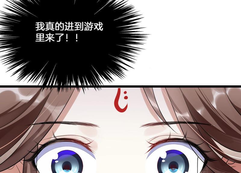 反派宠妃太难当韩漫全集-第1话 你终于要成为我的男人了无删减无遮挡章节图片 
