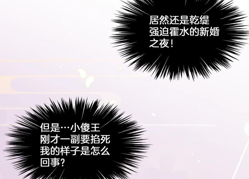 反派宠妃太难当韩漫全集-第1话 你终于要成为我的男人了无删减无遮挡章节图片 