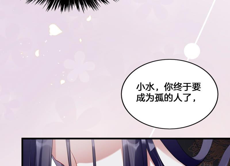 反派宠妃太难当韩漫全集-第1话 你终于要成为我的男人了无删减无遮挡章节图片 