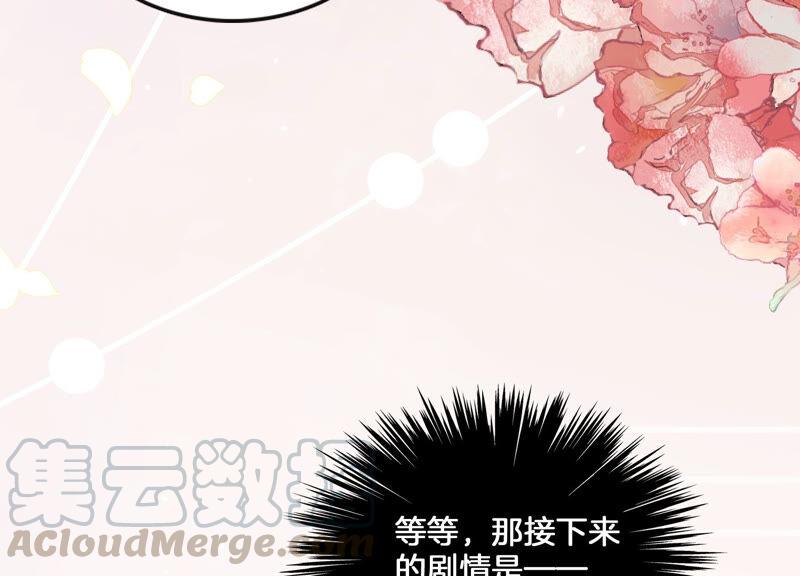 反派宠妃太难当韩漫全集-第1话 你终于要成为我的男人了无删减无遮挡章节图片 