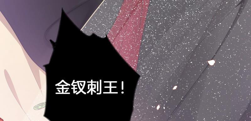反派宠妃太难当韩漫全集-第1话 你终于要成为我的男人了无删减无遮挡章节图片 
