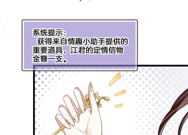 反派宠妃太难当韩漫全集-第1话 你终于要成为我的男人了无删减无遮挡章节图片 