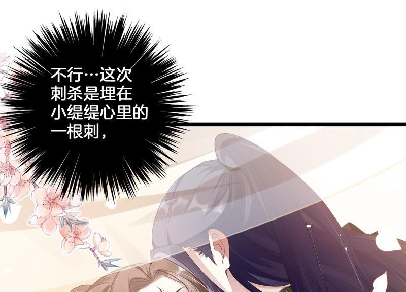 反派宠妃太难当韩漫全集-第1话 你终于要成为我的男人了无删减无遮挡章节图片 