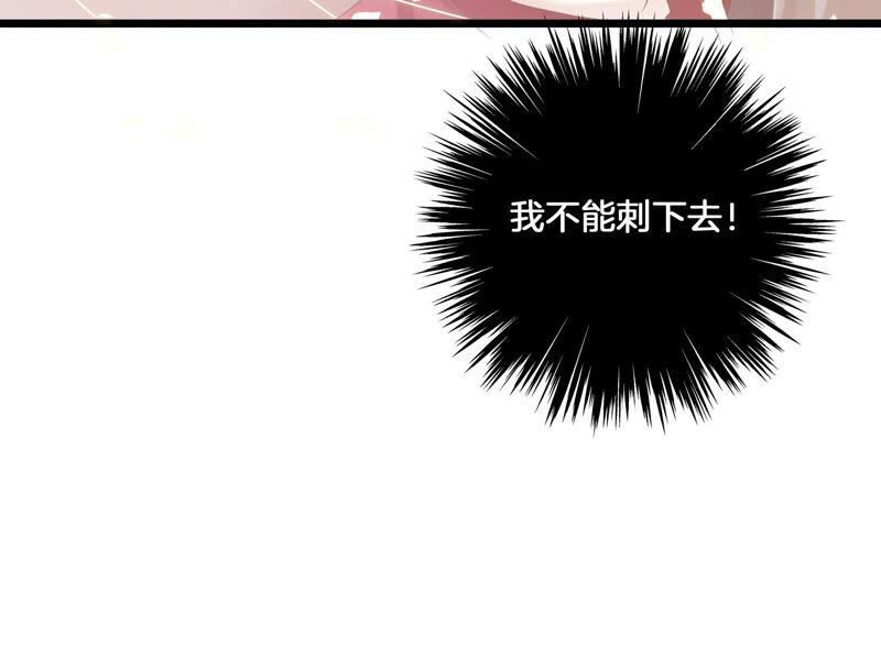 反派宠妃太难当韩漫全集-第1话 你终于要成为我的男人了无删减无遮挡章节图片 