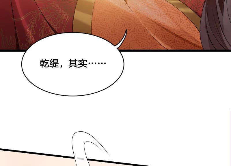 反派宠妃太难当韩漫全集-第1话 你终于要成为我的男人了无删减无遮挡章节图片 