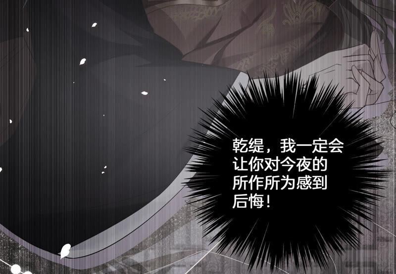 反派宠妃太难当韩漫全集-第2话 108次背叛下的觉醒无删减无遮挡章节图片 