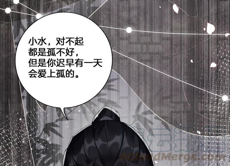 反派宠妃太难当韩漫全集-第2话 108次背叛下的觉醒无删减无遮挡章节图片 