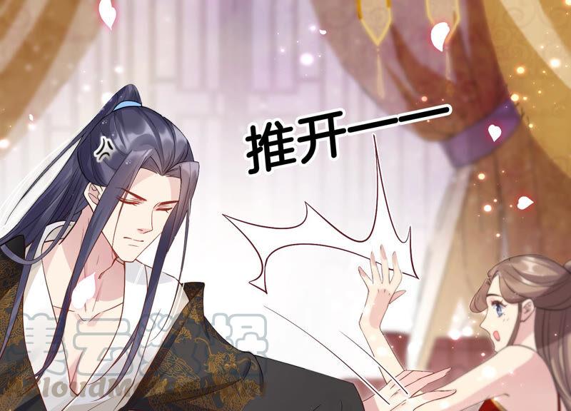 反派宠妃太难当韩漫全集-第2话 108次背叛下的觉醒无删减无遮挡章节图片 