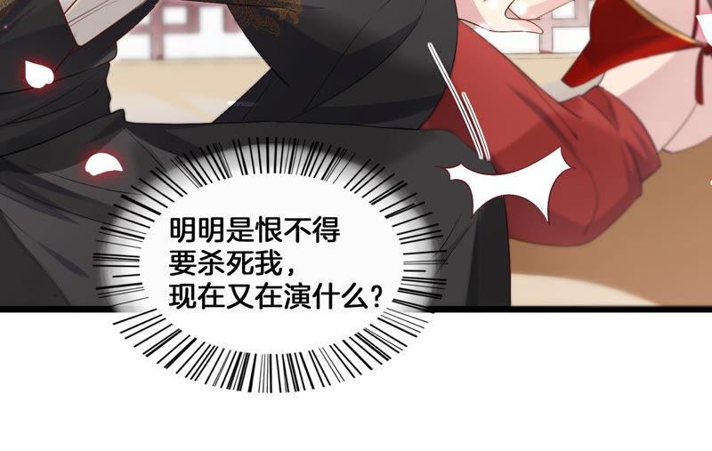 反派宠妃太难当韩漫全集-第2话 108次背叛下的觉醒无删减无遮挡章节图片 