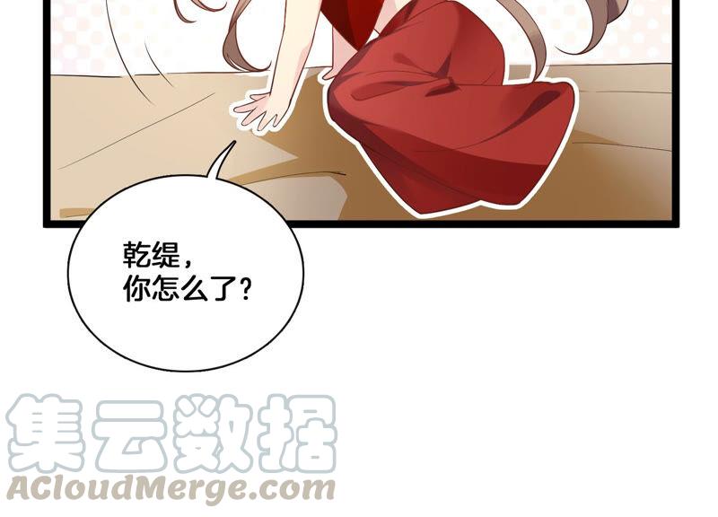 反派宠妃太难当韩漫全集-第2话 108次背叛下的觉醒无删减无遮挡章节图片 