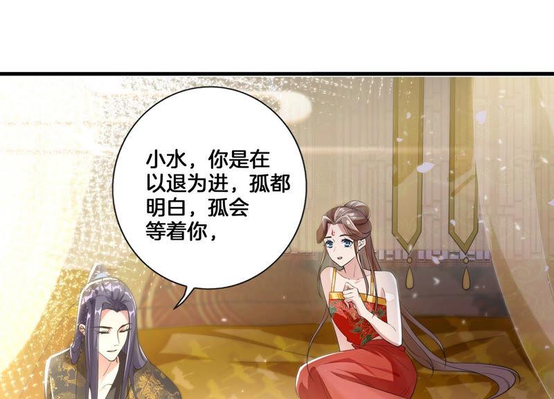 反派宠妃太难当韩漫全集-第2话 108次背叛下的觉醒无删减无遮挡章节图片 